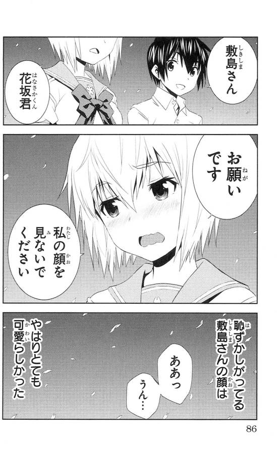 Sakura Sakura (Morishige) - Chapter 37 - Page 40