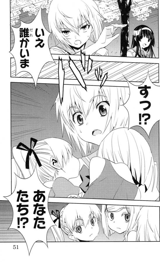 Sakura Sakura (Morishige) - Chapter 37 - Page 5