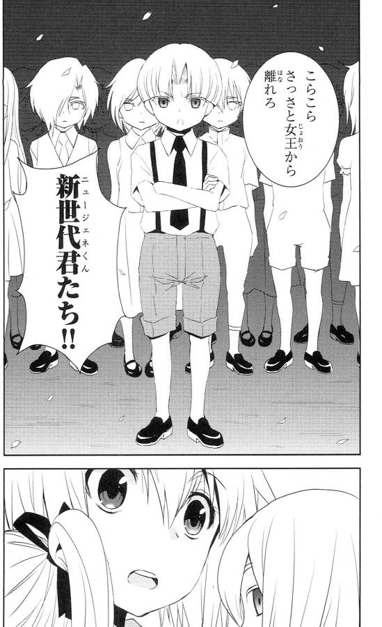 Sakura Sakura (Morishige) - Chapter 37 - Page 6