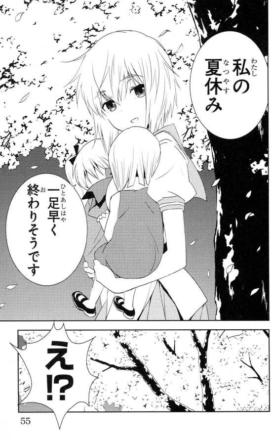 Sakura Sakura (Morishige) - Chapter 37 - Page 9