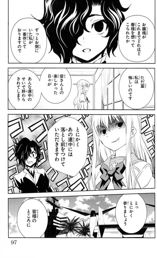 Sakura Sakura (Morishige) - Chapter 38 - Page 11