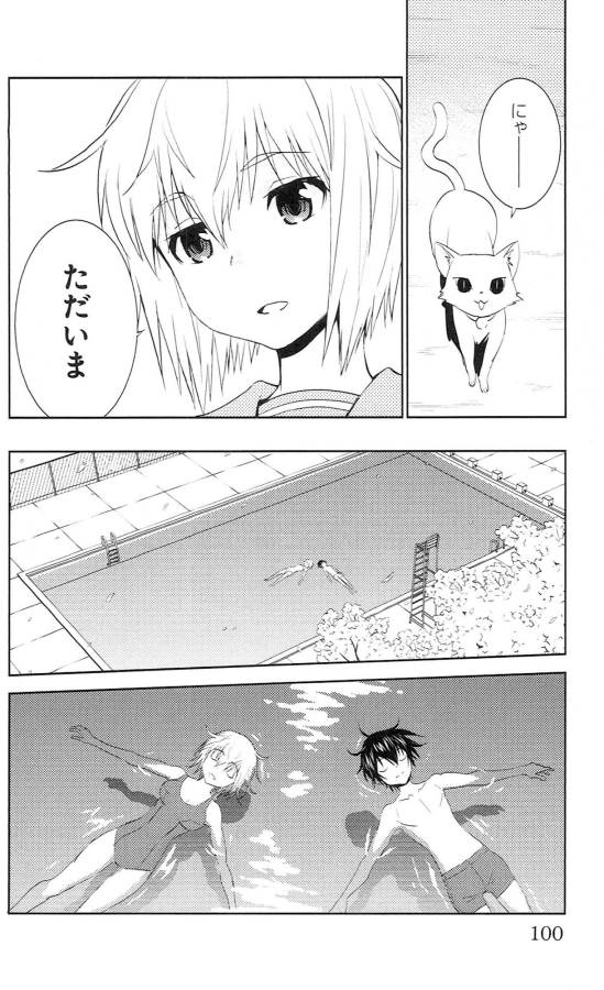 Sakura Sakura (Morishige) - Chapter 38 - Page 14