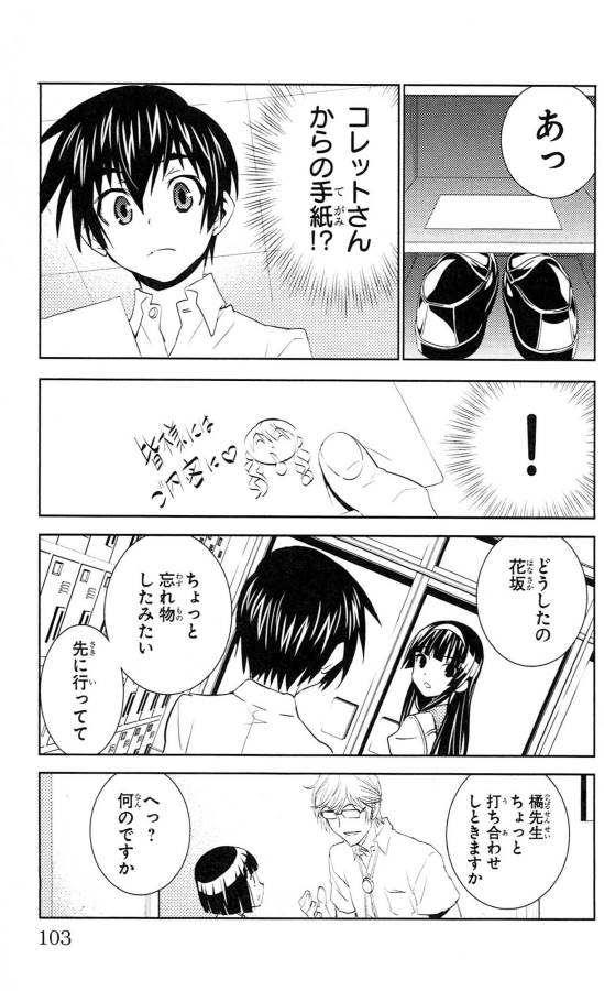 Sakura Sakura (Morishige) - Chapter 38 - Page 17