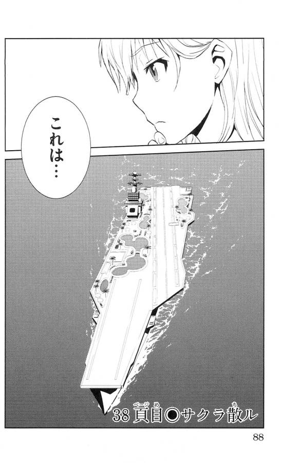 Sakura Sakura (Morishige) - Chapter 38 - Page 2