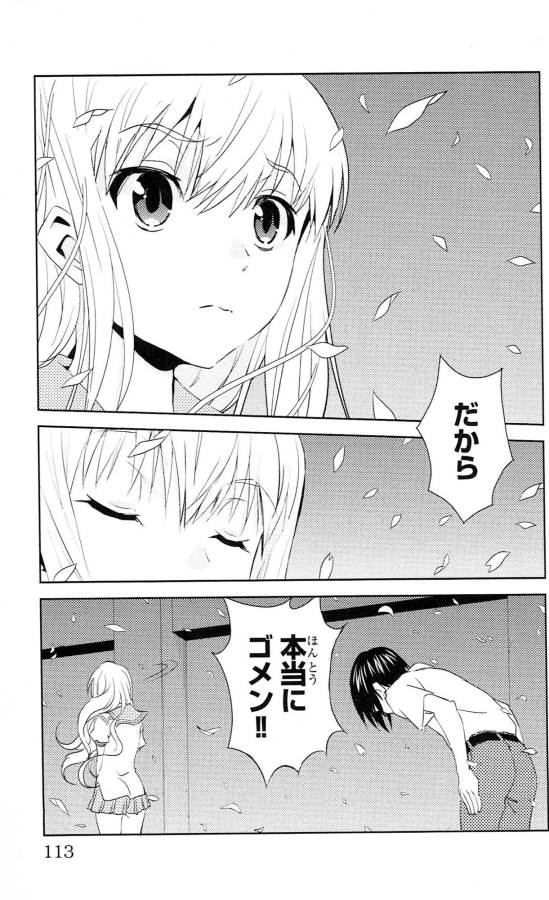 Sakura Sakura (Morishige) - Chapter 38 - Page 27