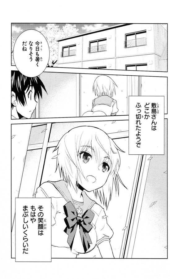 Sakura Sakura (Morishige) - Chapter 38 - Page 3