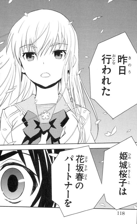 Sakura Sakura (Morishige) - Chapter 38 - Page 32