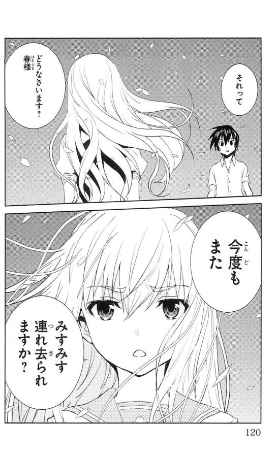 Sakura Sakura (Morishige) - Chapter 38 - Page 34