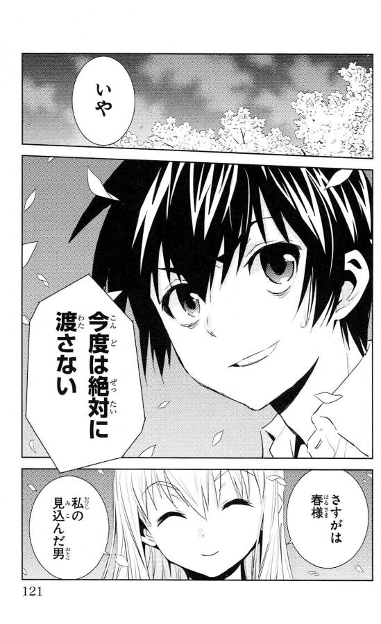 Sakura Sakura (Morishige) - Chapter 38 - Page 35