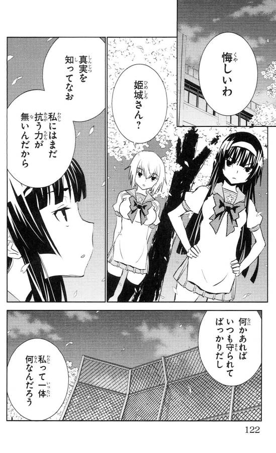 Sakura Sakura (Morishige) - Chapter 38 - Page 36