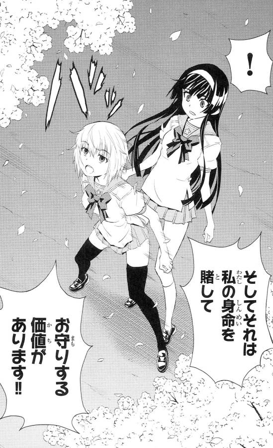 Sakura Sakura (Morishige) - Chapter 38 - Page 38