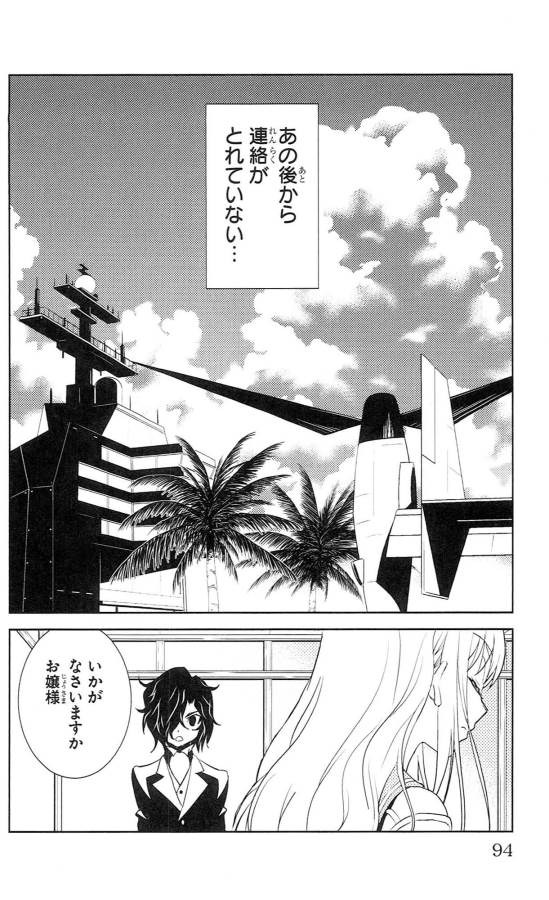 Sakura Sakura (Morishige) - Chapter 38 - Page 8