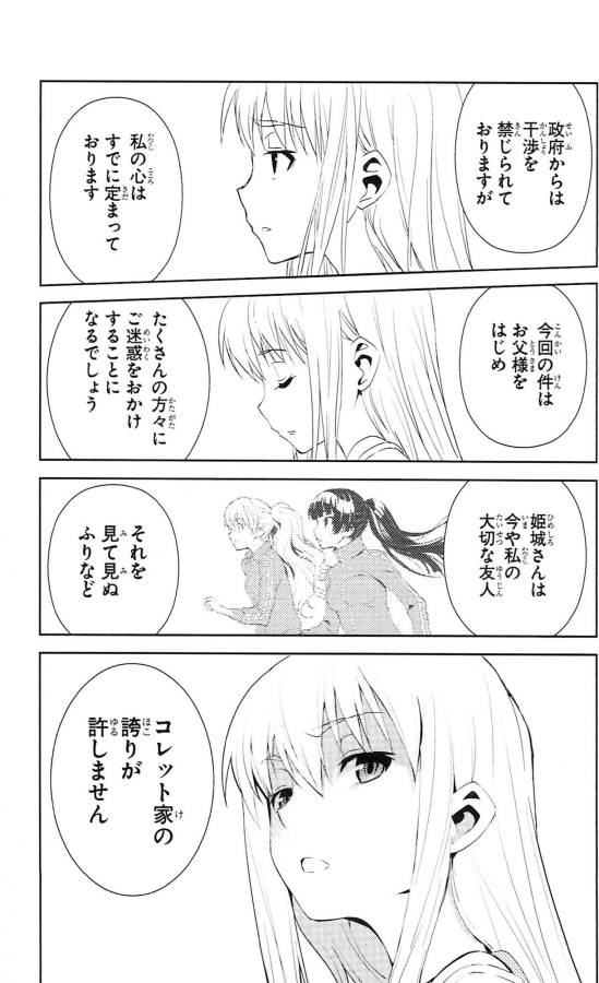 Sakura Sakura (Morishige) - Chapter 38 - Page 9