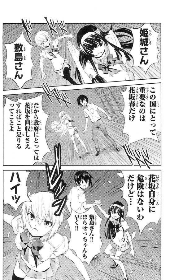 Sakura Sakura (Morishige) - Chapter 39 - Page 10