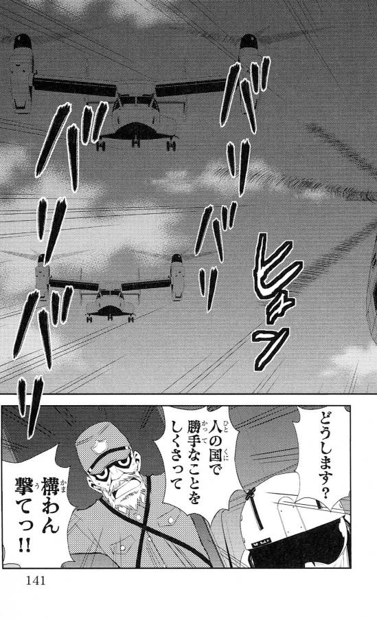 Sakura Sakura (Morishige) - Chapter 39 - Page 15