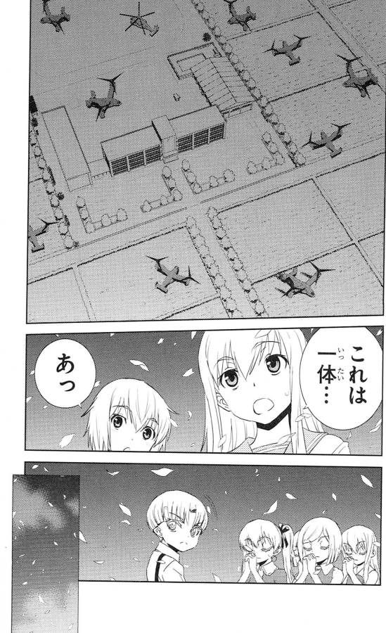 Sakura Sakura (Morishige) - Chapter 39 - Page 17