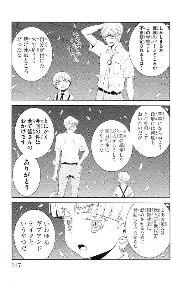 Sakura Sakura (Morishige) - Chapter 39 - Page 21