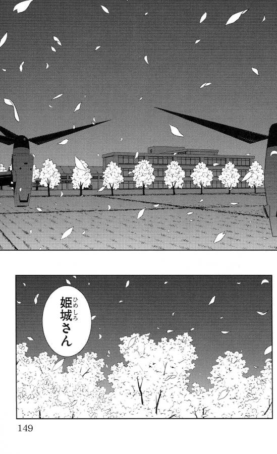 Sakura Sakura (Morishige) - Chapter 39 - Page 23