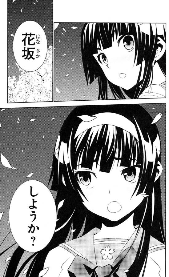 Sakura Sakura (Morishige) - Chapter 39 - Page 25