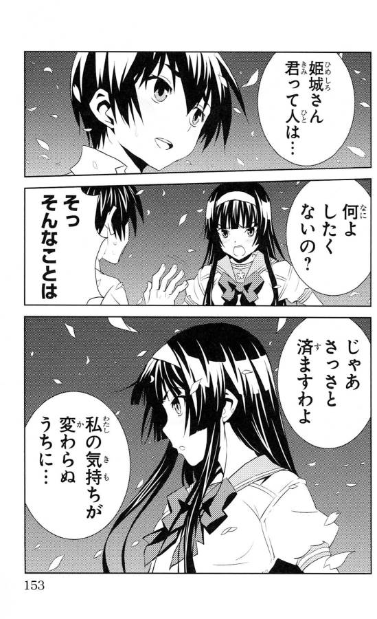 Sakura Sakura (Morishige) - Chapter 39 - Page 27