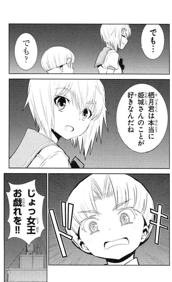 Sakura Sakura (Morishige) - Chapter 39 - Page 29