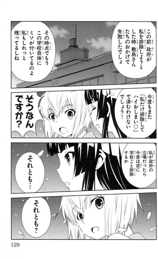 Sakura Sakura (Morishige) - Chapter 39 - Page 3