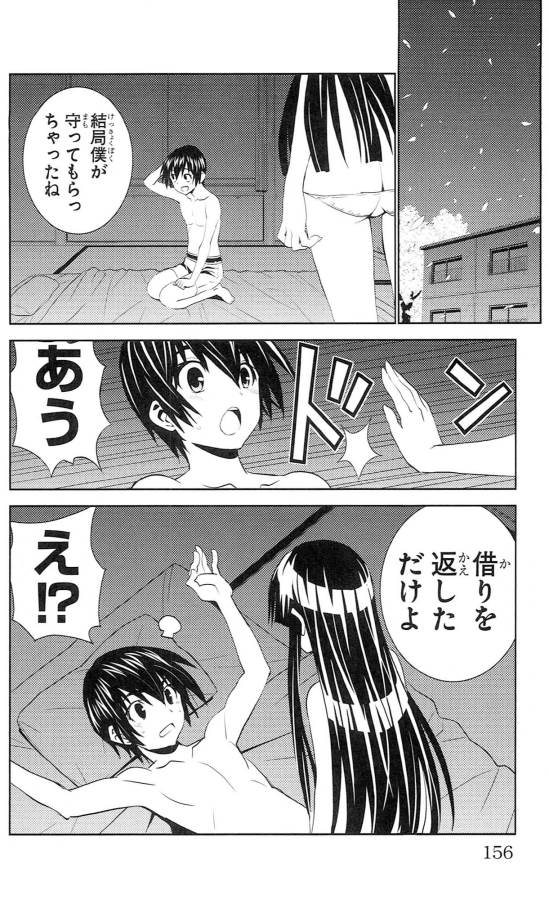 Sakura Sakura (Morishige) - Chapter 39 - Page 30