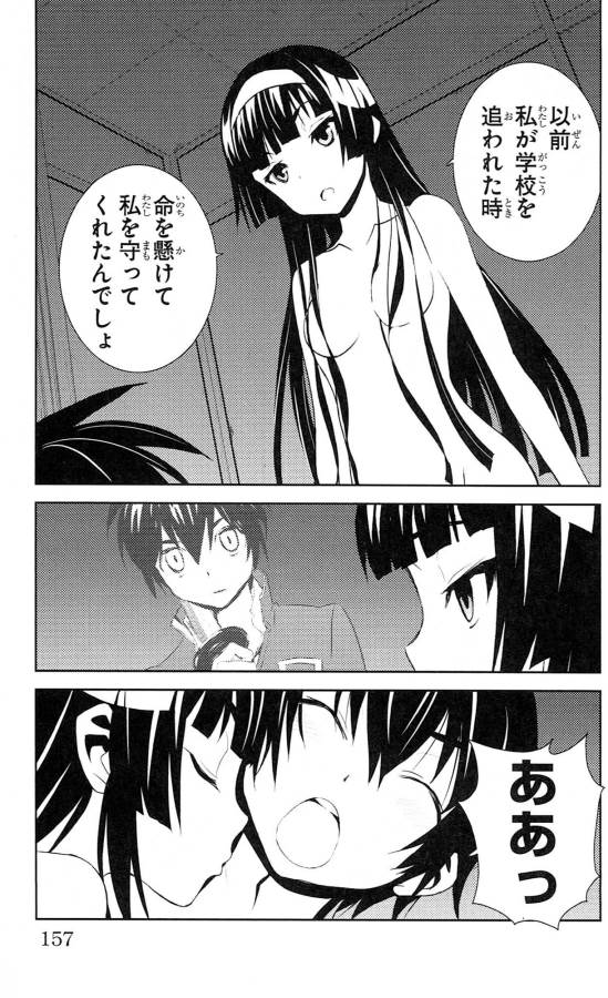 Sakura Sakura (Morishige) - Chapter 39 - Page 31