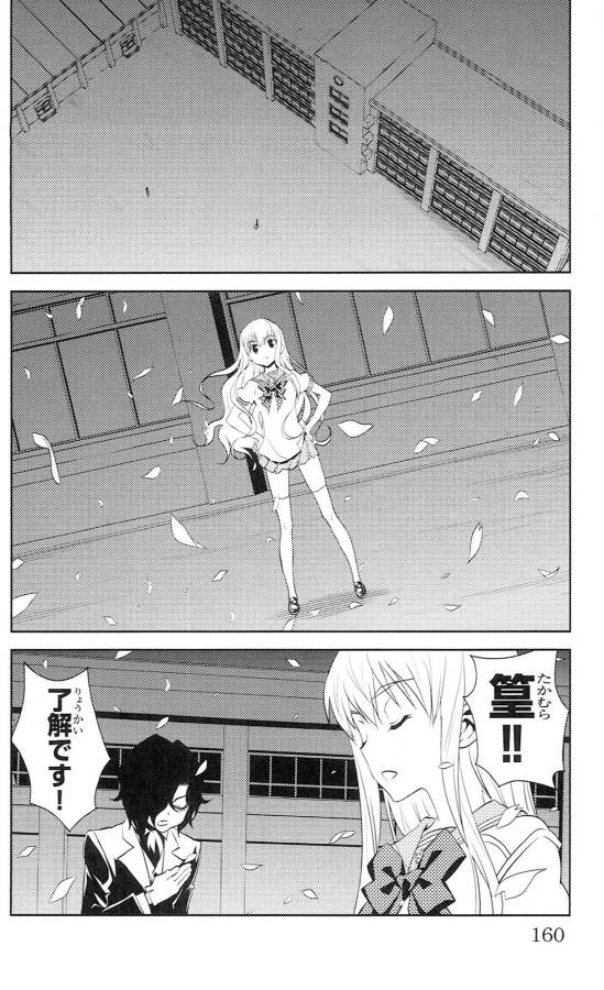 Sakura Sakura (Morishige) - Chapter 39 - Page 34