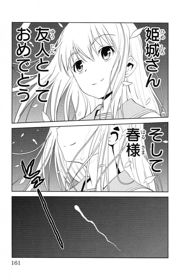 Sakura Sakura (Morishige) - Chapter 39 - Page 35