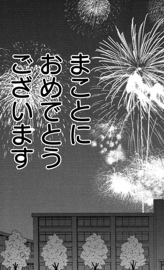 Sakura Sakura (Morishige) - Chapter 39 - Page 37