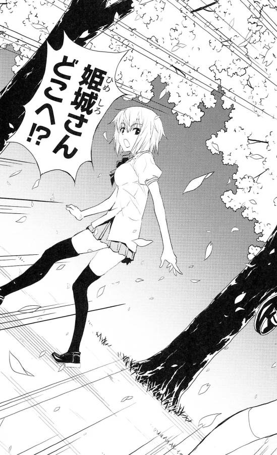 Sakura Sakura (Morishige) - Chapter 39 - Page 5