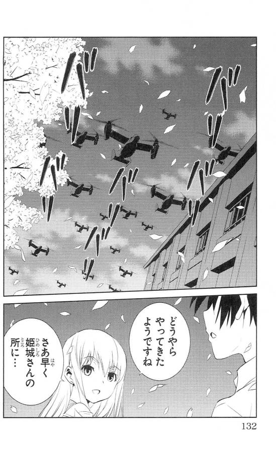 Sakura Sakura (Morishige) - Chapter 39 - Page 6