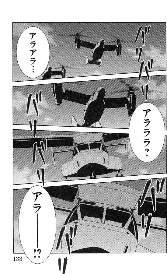 Sakura Sakura (Morishige) - Chapter 39 - Page 7