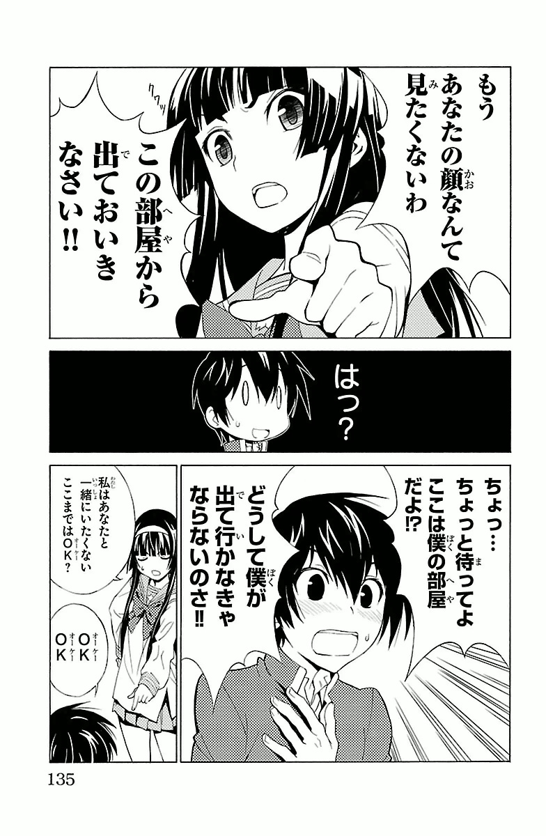 Sakura Sakura (Morishige) - Chapter 4 - Page 11