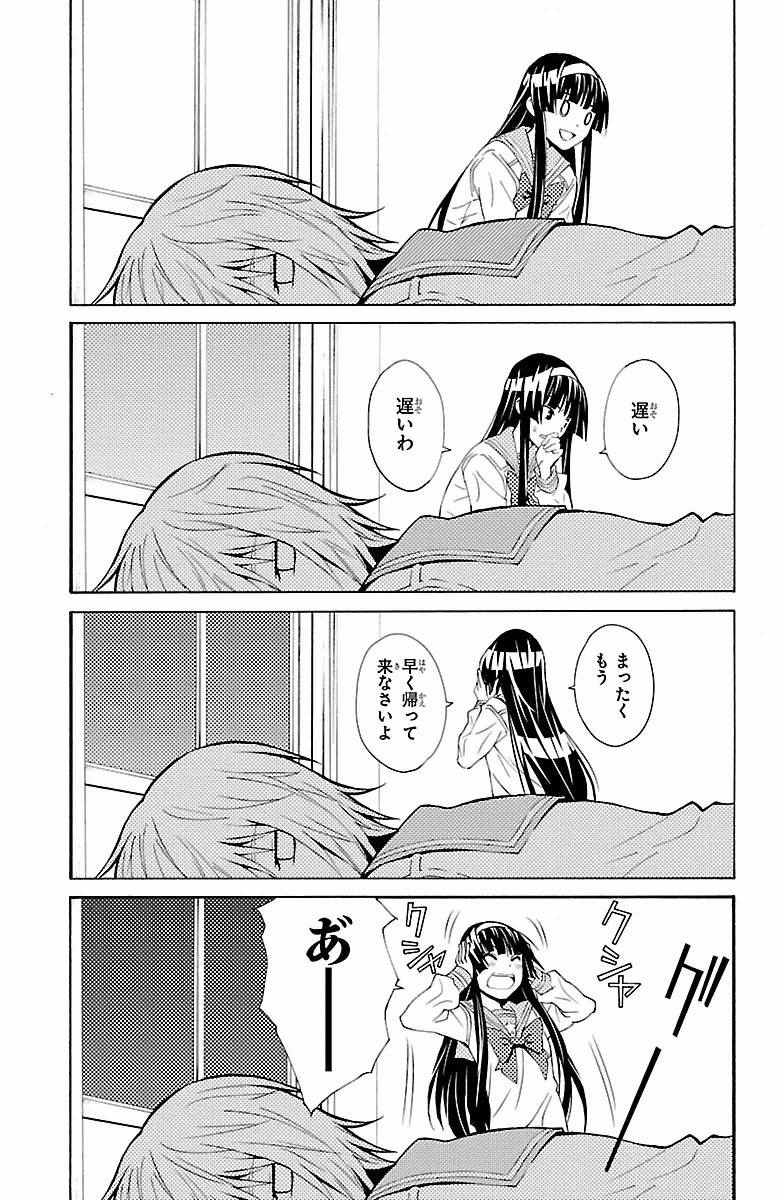 Sakura Sakura (Morishige) - Chapter 4 - Page 15