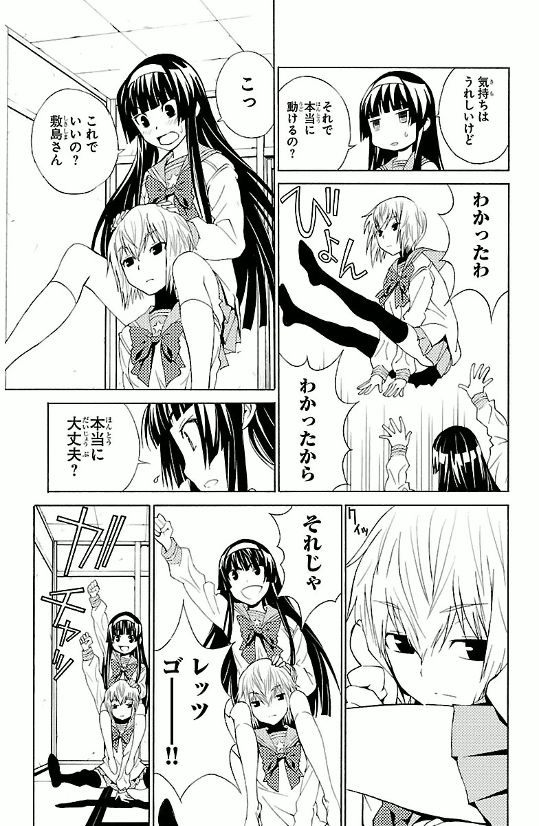 Sakura Sakura (Morishige) - Chapter 4 - Page 19