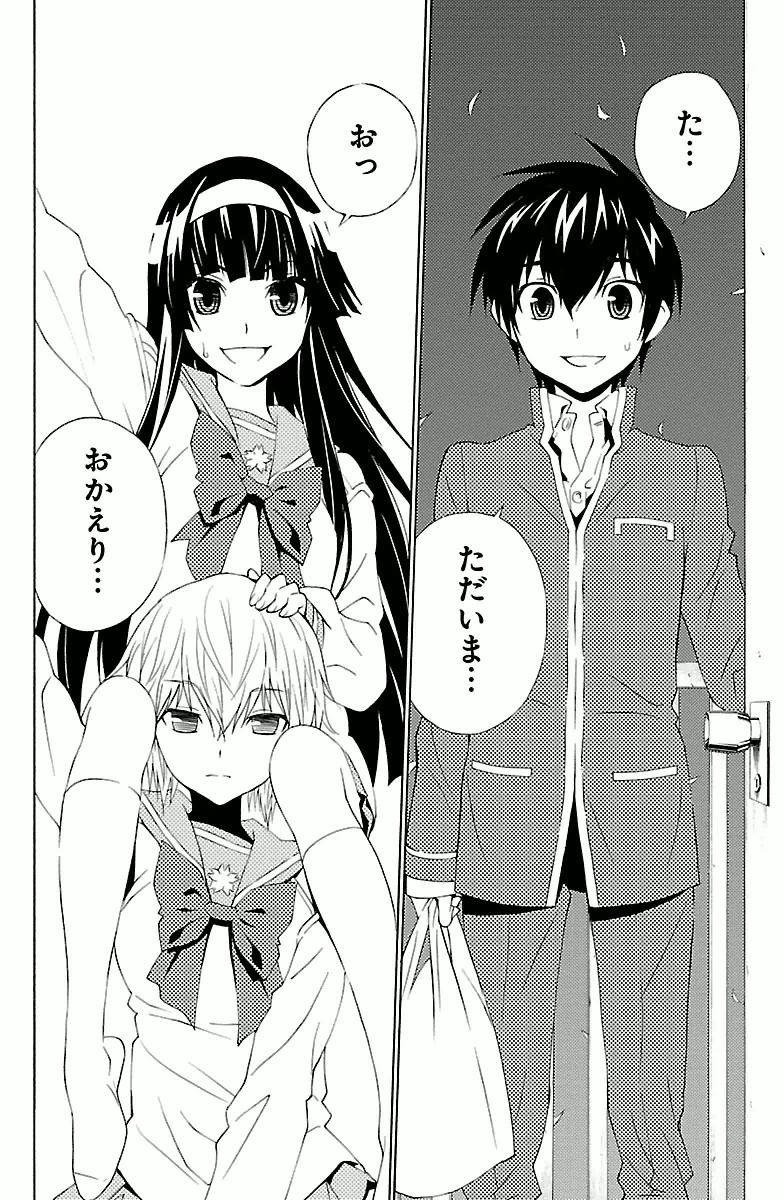 Sakura Sakura (Morishige) - Chapter 4 - Page 20