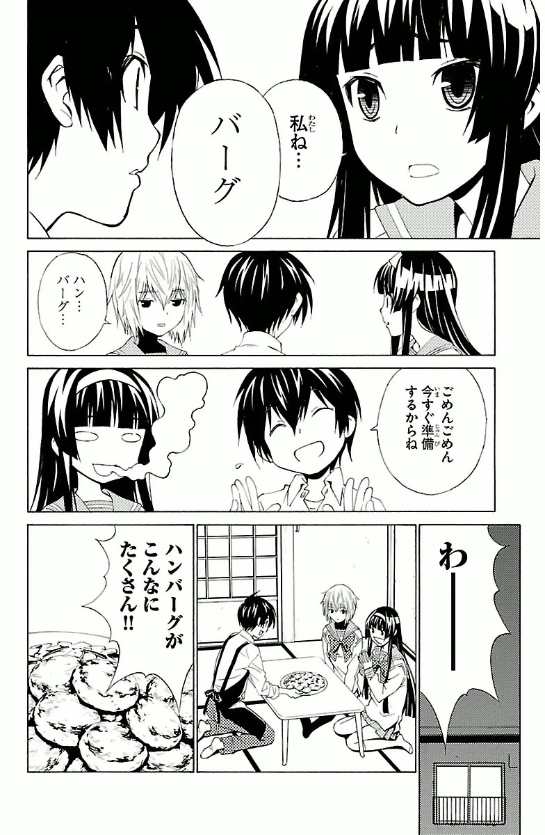 Sakura Sakura (Morishige) - Chapter 4 - Page 26