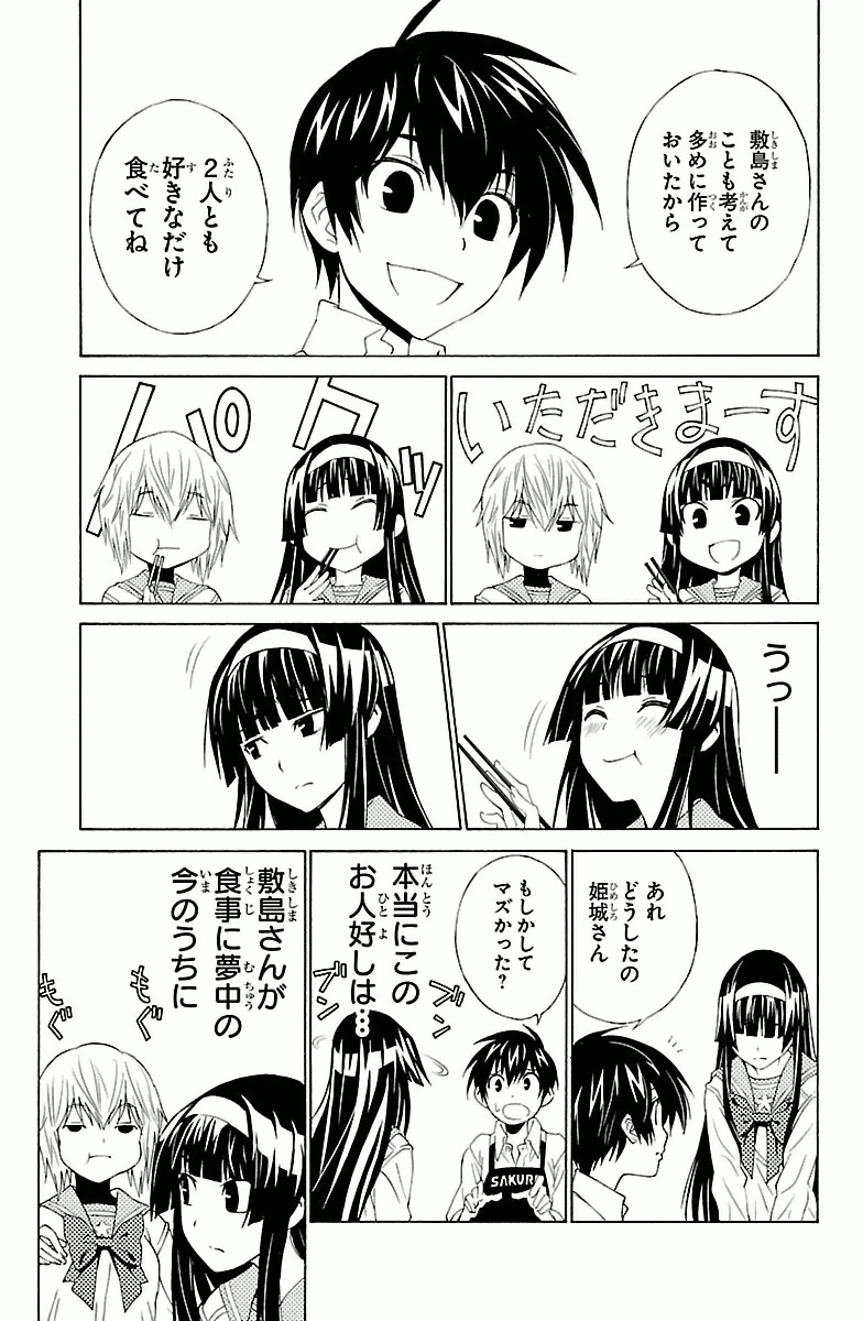Sakura Sakura (Morishige) - Chapter 4 - Page 27