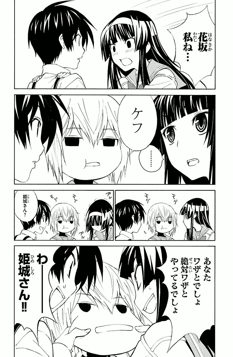 Sakura Sakura (Morishige) - Chapter 4 - Page 28