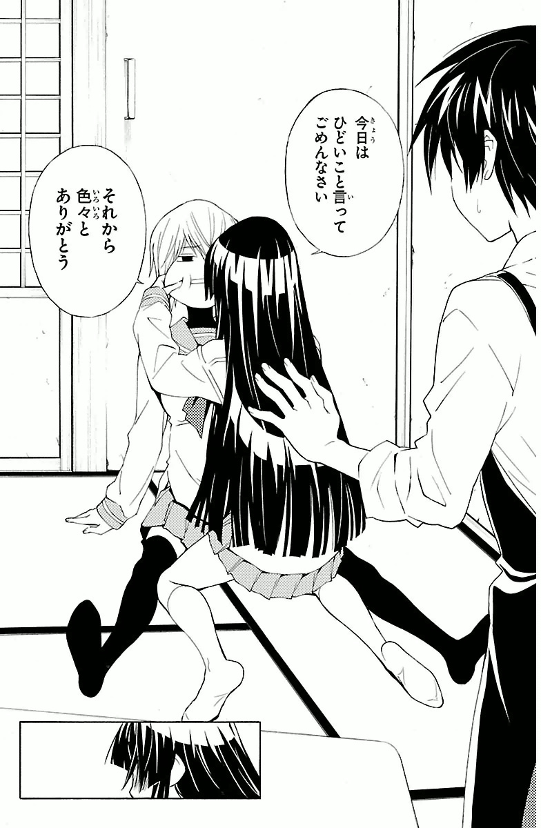 Sakura Sakura (Morishige) - Chapter 4 - Page 30