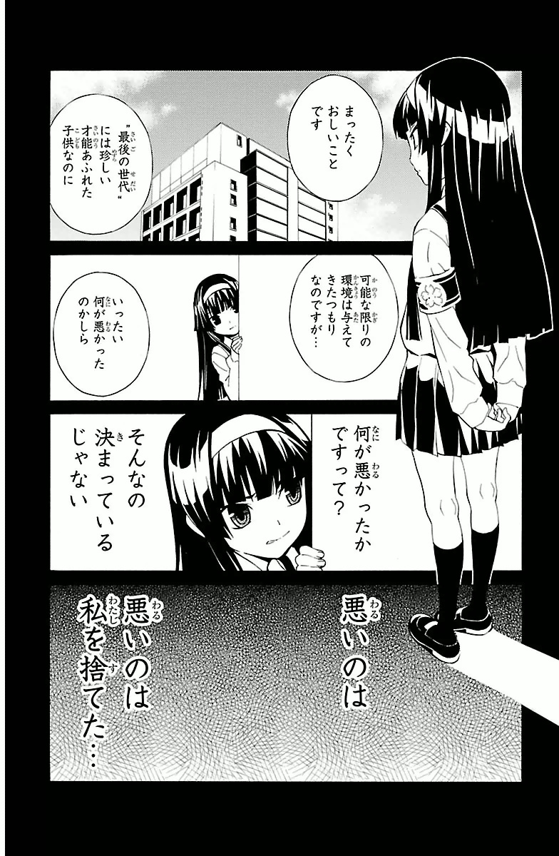 Sakura Sakura (Morishige) - Chapter 4 - Page 33