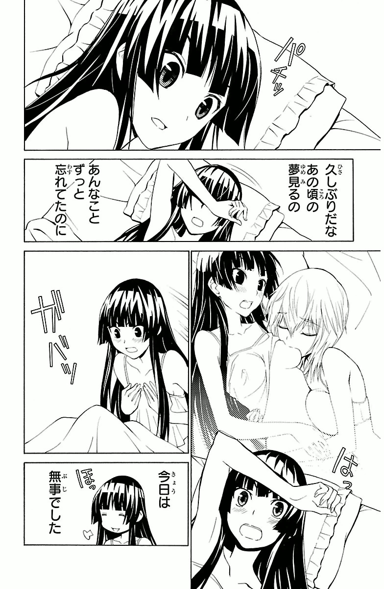 Sakura Sakura (Morishige) - Chapter 4 - Page 34