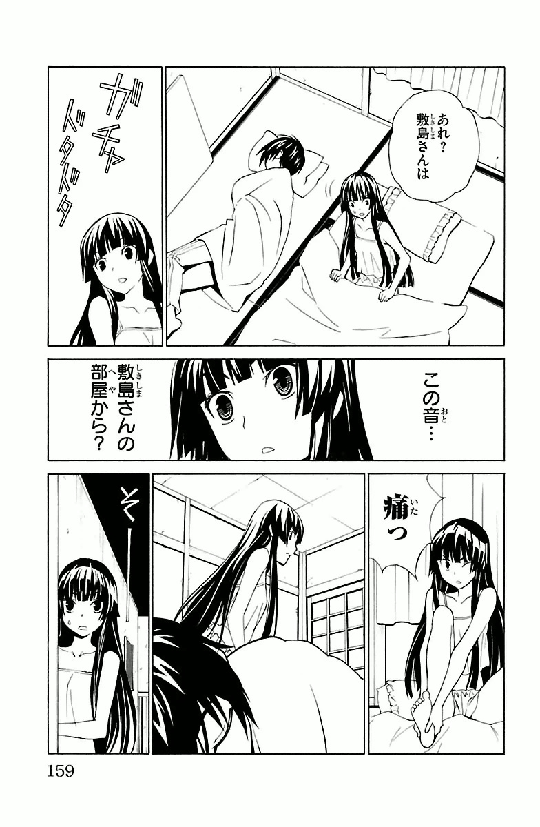 Sakura Sakura (Morishige) - Chapter 4 - Page 35