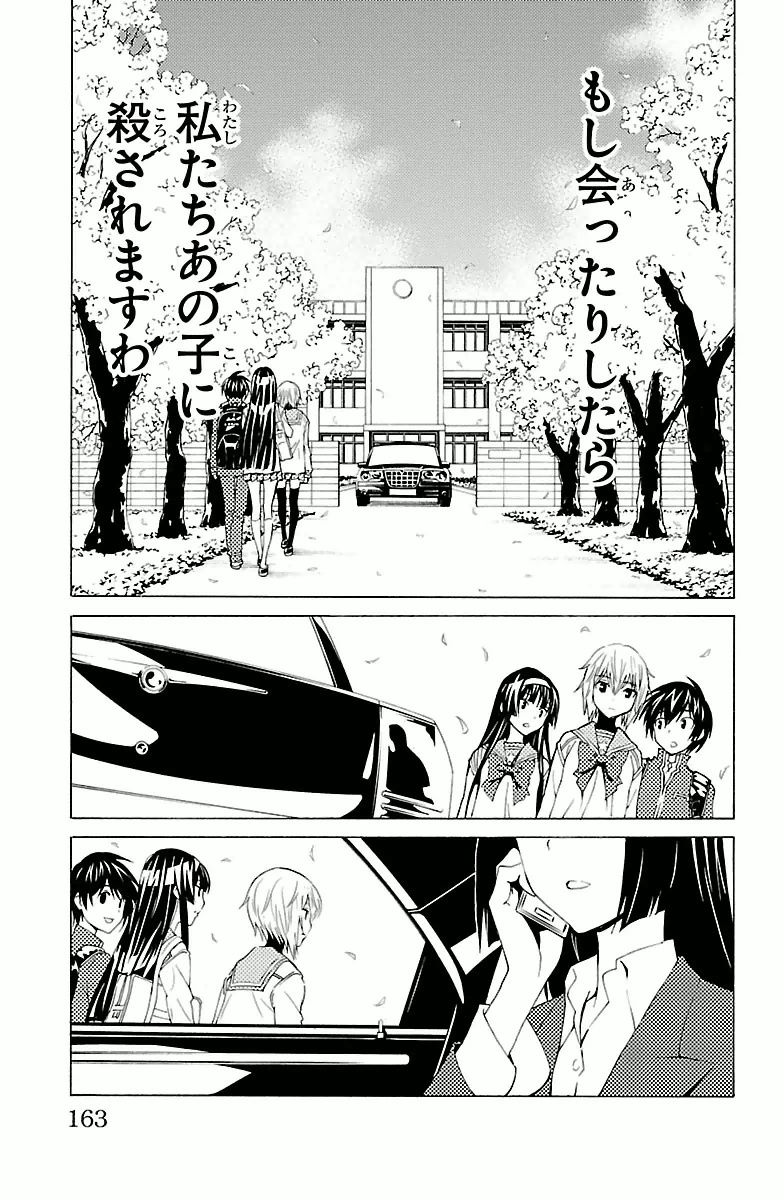 Sakura Sakura (Morishige) - Chapter 4 - Page 39