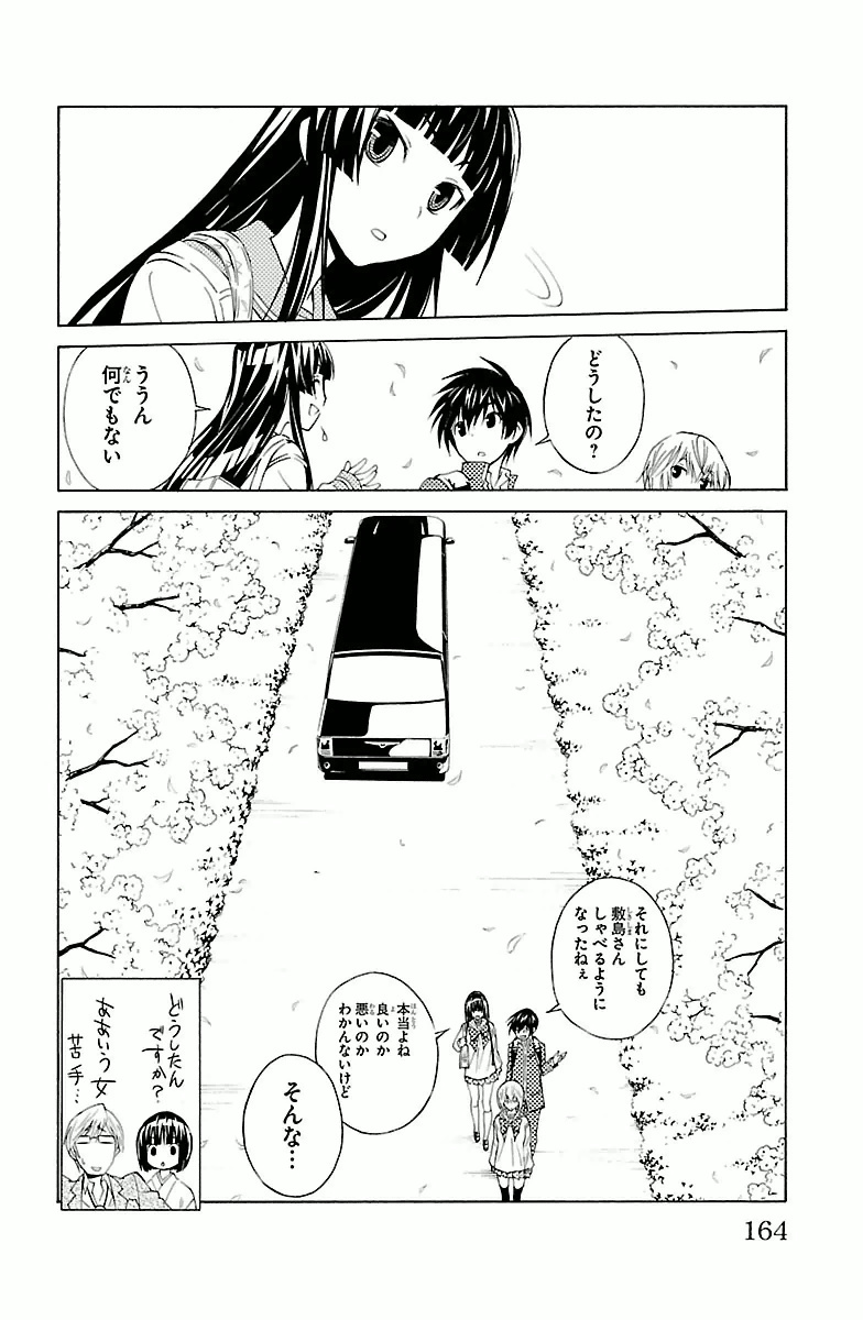 Sakura Sakura (Morishige) - Chapter 4 - Page 40