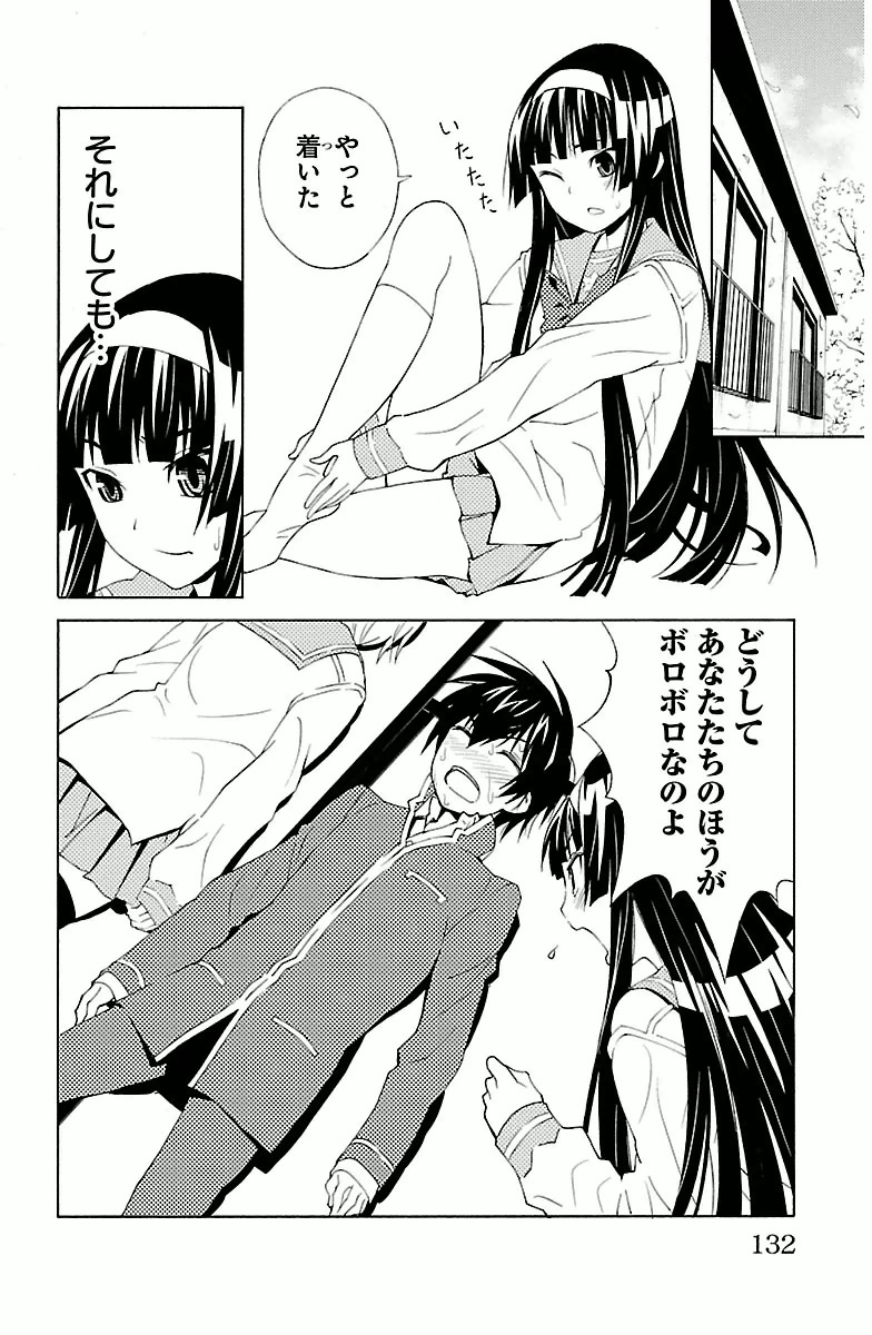 Sakura Sakura (Morishige) - Chapter 4 - Page 8