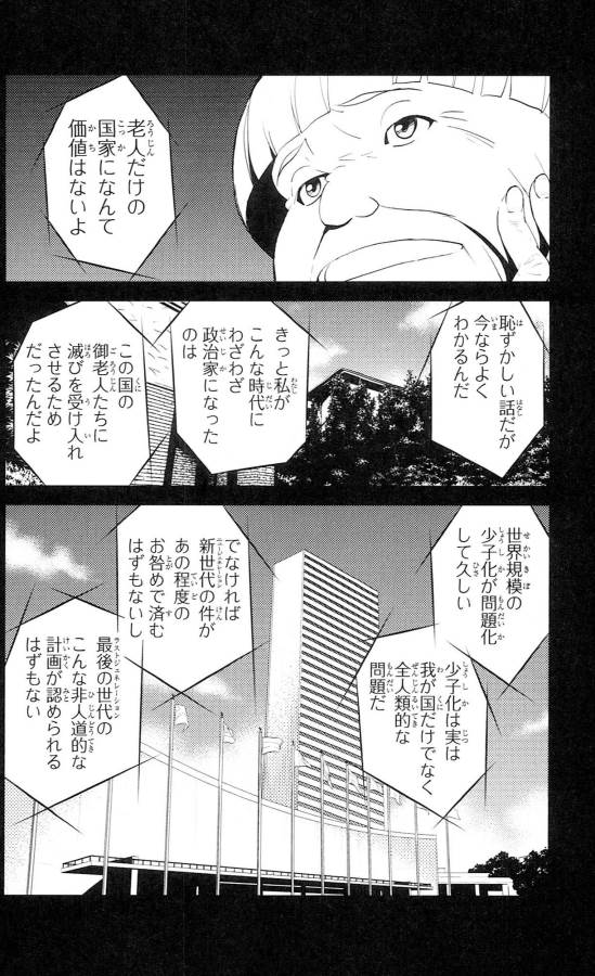 Sakura Sakura (Morishige) - Chapter 40 - Page 16