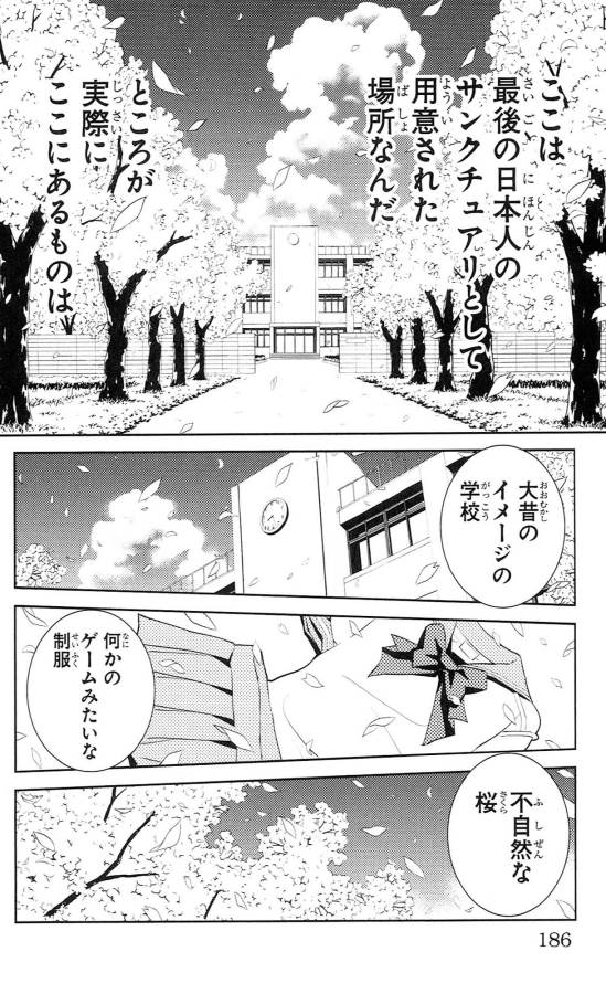 Sakura Sakura (Morishige) - Chapter 40 - Page 20